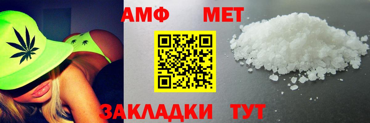Amphetamine Premium Ейск