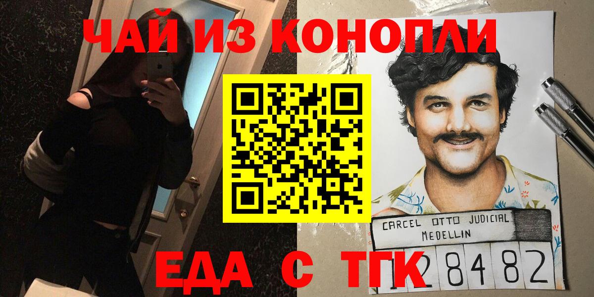 Cannafood конопля  Вход с VPN  Ейск 