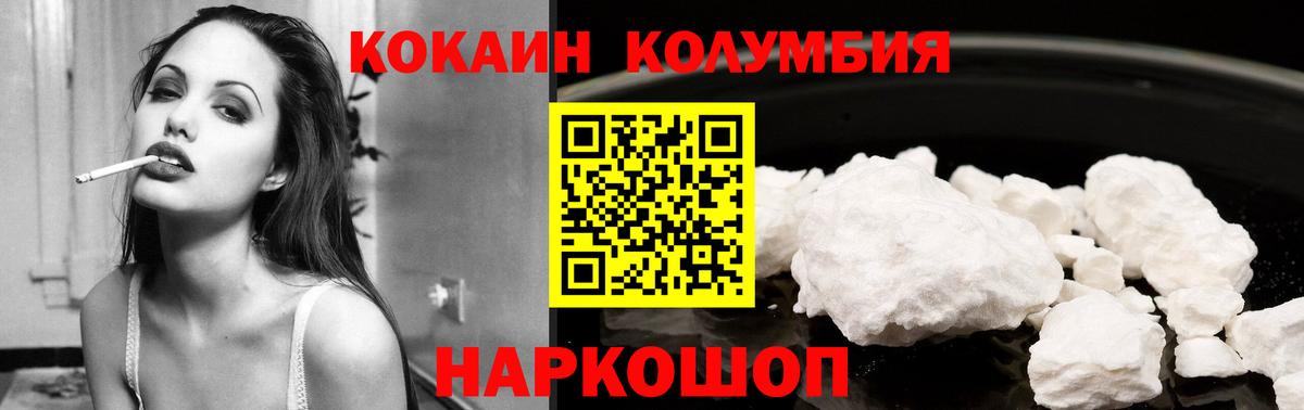 Ейск  Cocaine 98%  купить закладку  Вход с VPN 