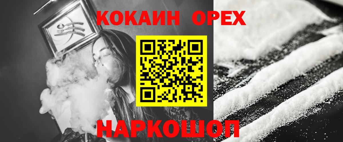 КОКАИН 98% Ейск