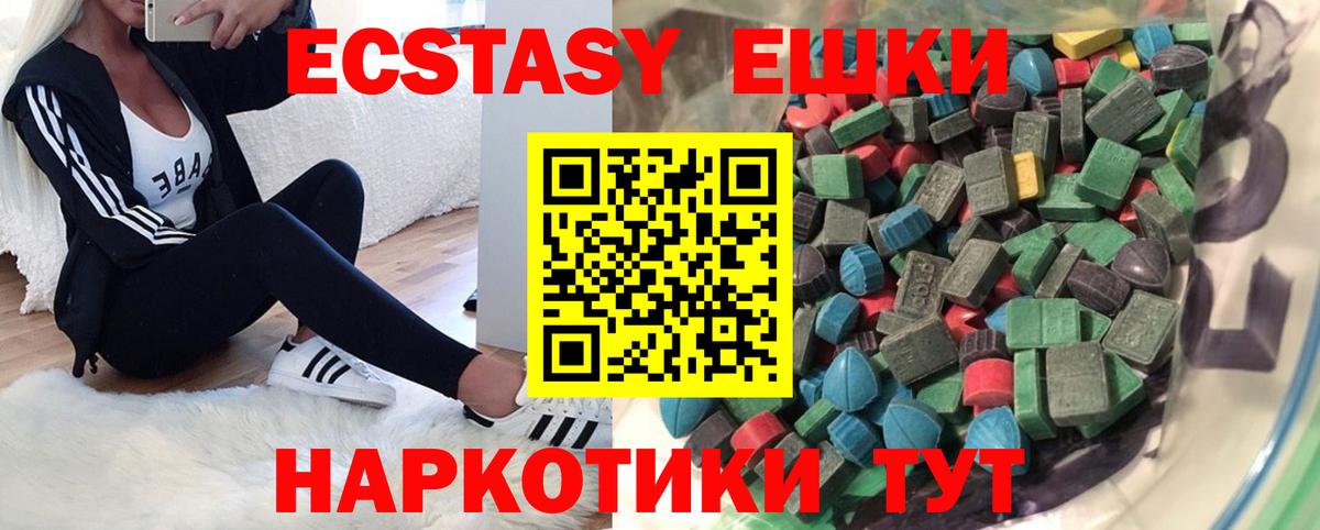 Экстази  Вход с VPN  Ейск  ЭКСТАЗИ Cube 