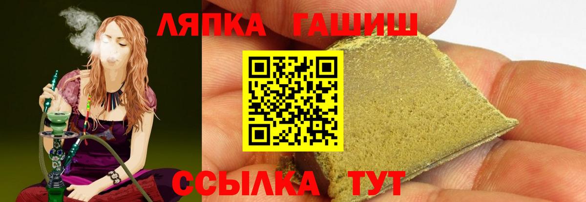Ейск  Гашиш гашик  ГАШИШ hashish  Вход с VPN 