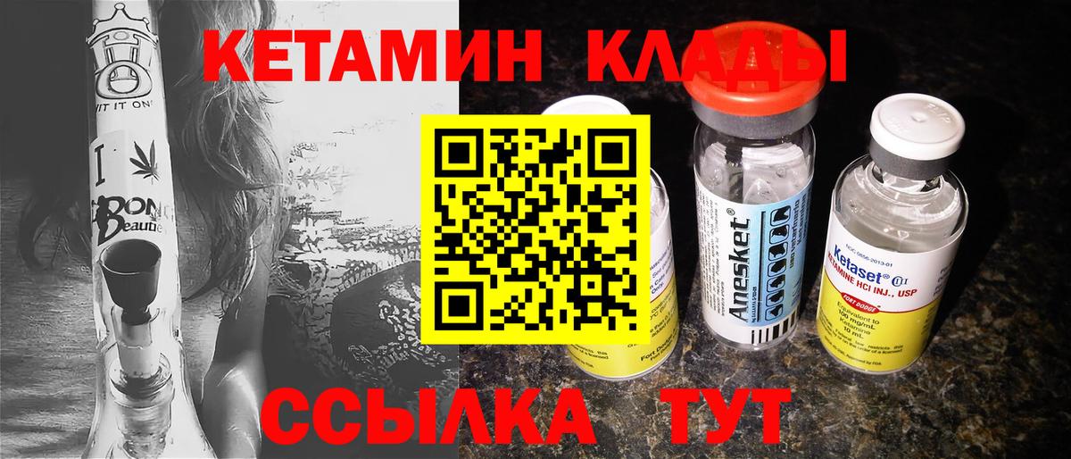 КЕТАМИН ketamine  КЕТАМИН VHQ  Ейск  Вход с VPN 
