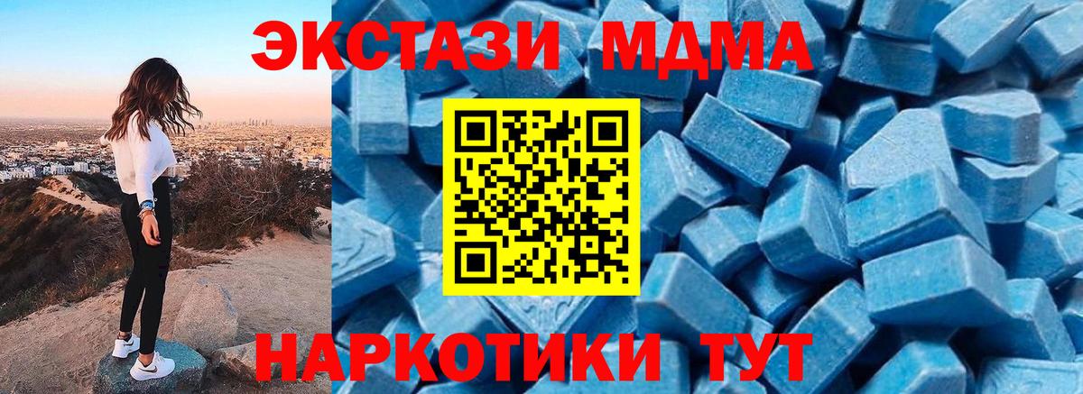 МДМА Molly Ейск