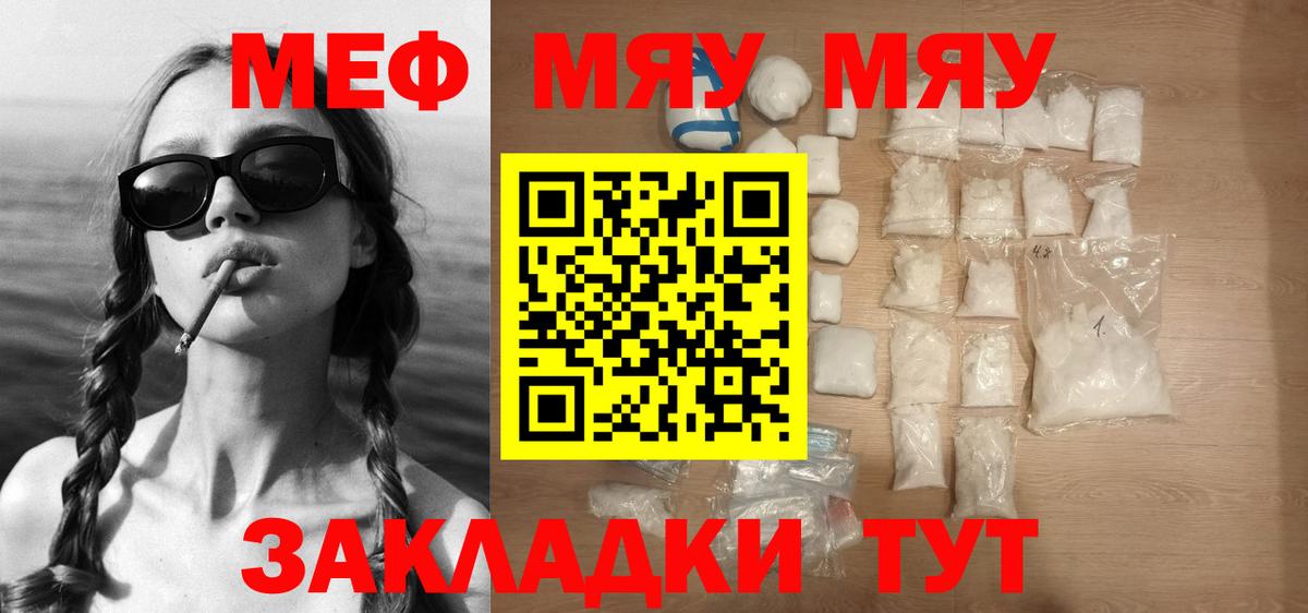 Ейск  МЕФ  Вход с VPN  МЕФ кристаллы  МЕФ кристаллы 