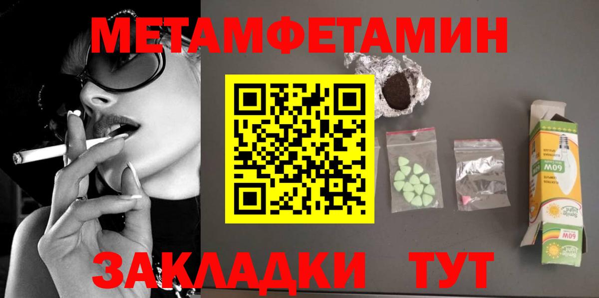 Ейск  Метамфетамин винт  Метамфетамин  Вход с VPN 