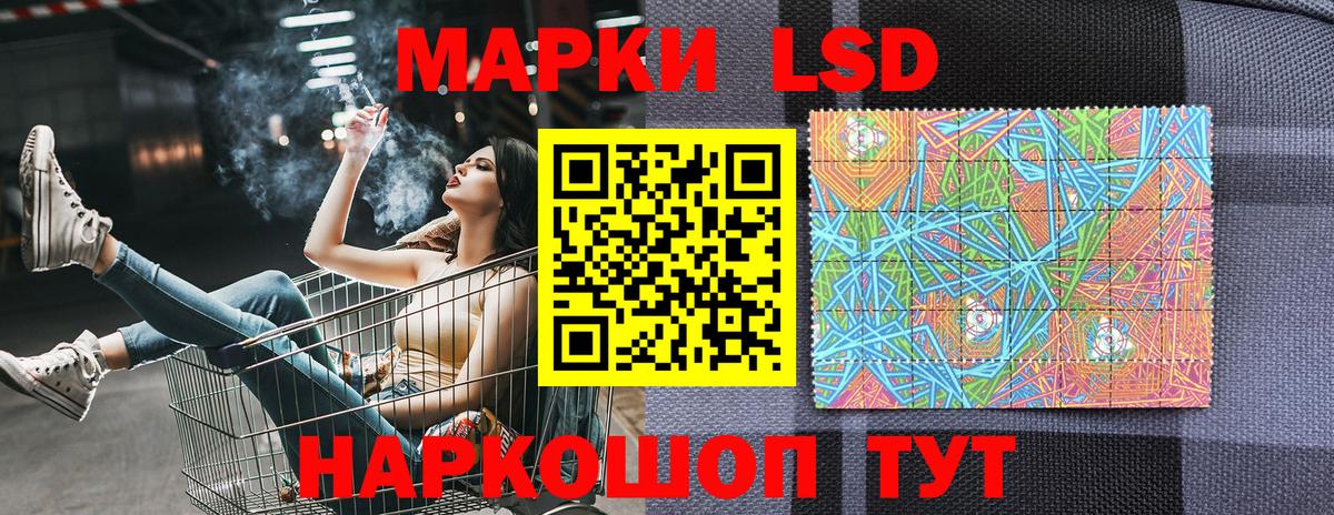 Марки NBOMe 1500мкг Ейск