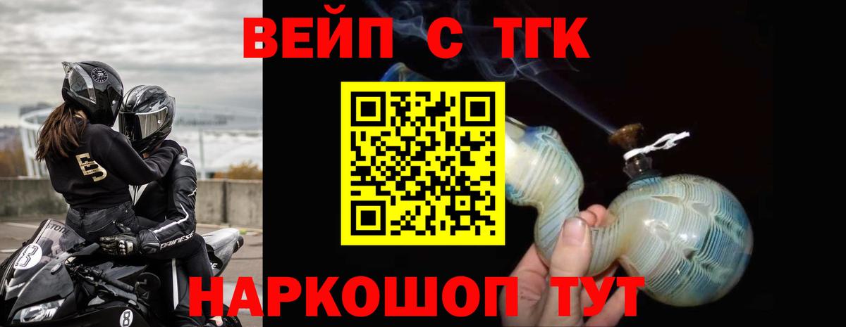 ТГК гашишное масло  ТГК концентрат  Вход с VPN  Ейск 